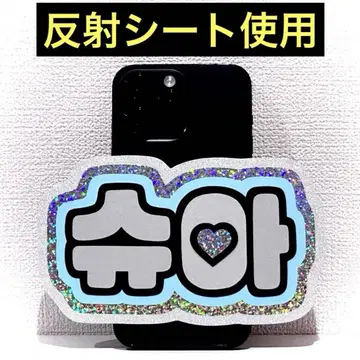 seventeen 세븐틴 세부치 조슈아 슈어 스마트폰 사이즈 네임보드