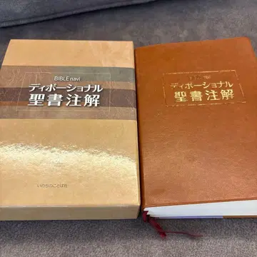 BIBLEnavi 디보셔널 성경 주석