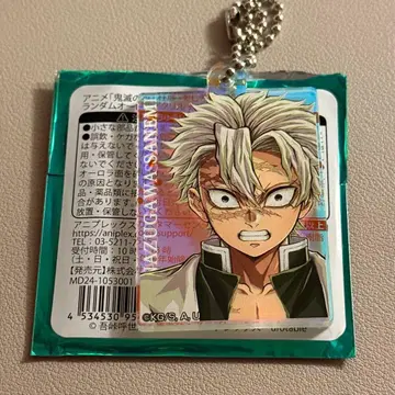 귀멸의 칼날 기둥 전시회 오로라 아크릴 참 시나즈가와 사네미