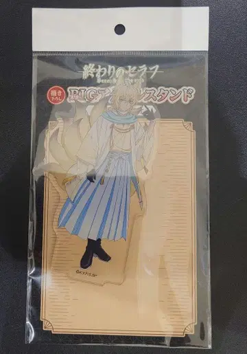 종말의 세라프 백귀야행 아크릴 스탠드 백야 미카엘라