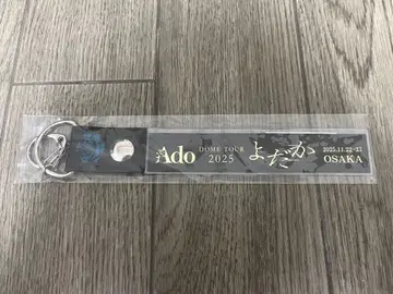 Ado 2025년 돔 투어 [요다카] 오사카 공연 키링