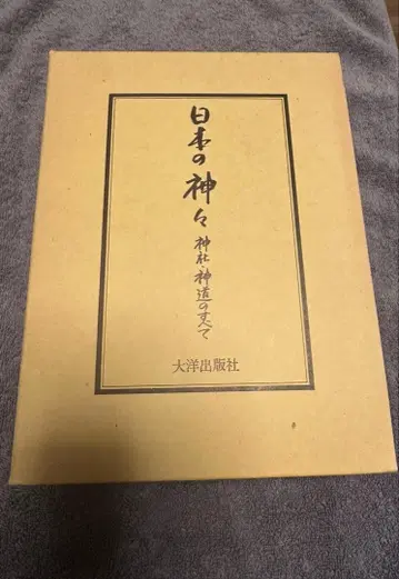 일본의 신들 신사 신도의 모든 것