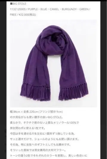 junhashimoto 스톨 남성용 스톨 여성용 퍼플