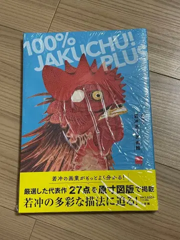 더 젊은 죠츄 원본 미술관 100% 죠츄 PLUS