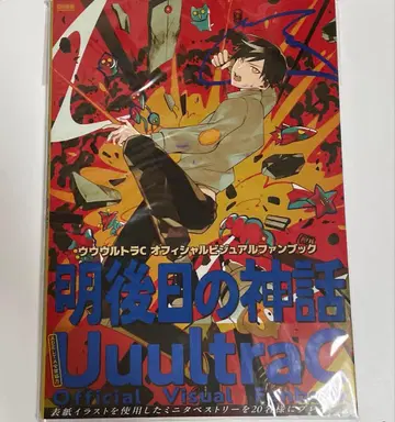 [ 미개봉 새상품 ] 울트라 C 비주얼 팬북