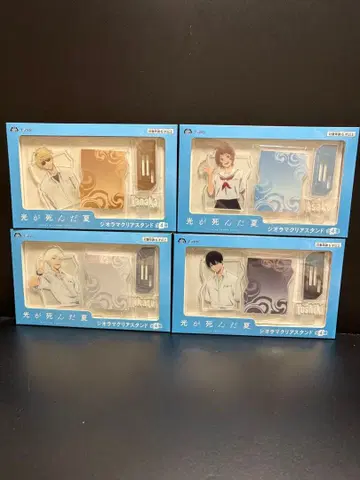 빛이 죽은 여름 디오라마 클리어 스탠드 4종 세트