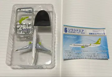 일본의 에어라인 3 [ F-TOYS ] 6. 소라시도 에어