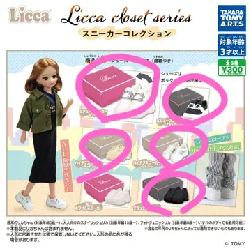 리카 클로젯 스니커즈 컬렉션 전 6종 중 5종 세트.