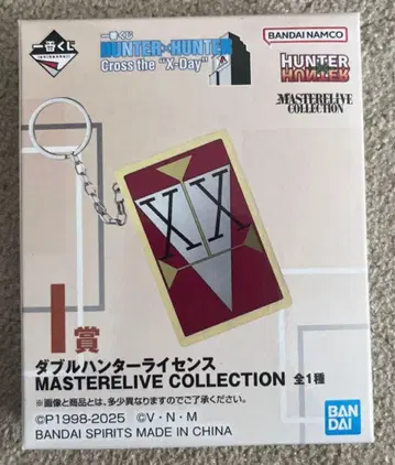헌터헌터 제일복권 I상 더블 헌터 라이선스 스트랩