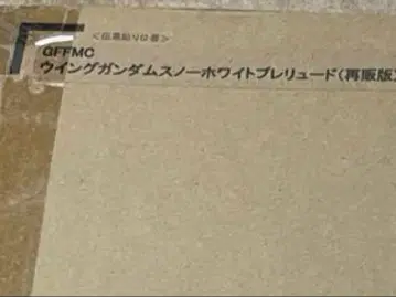 METAL COMPOSITE 윙건담 스노우 화이트 프렐류드