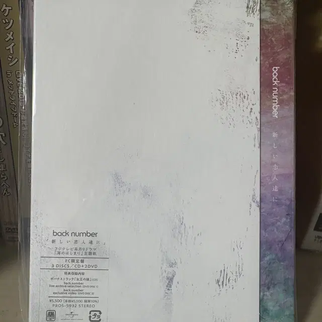 back number(백넘버) 22집 싱글앨범 팬클럽 한정반팝니다.