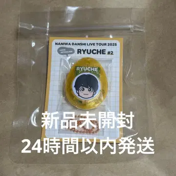 [ 미개봉 새상품 ] 오오니시 류세이 보이스 키링 모자 꽁지 보야주