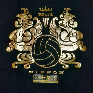 배구 천황배 황후배 T셔츠 블랙 사이즈 XL