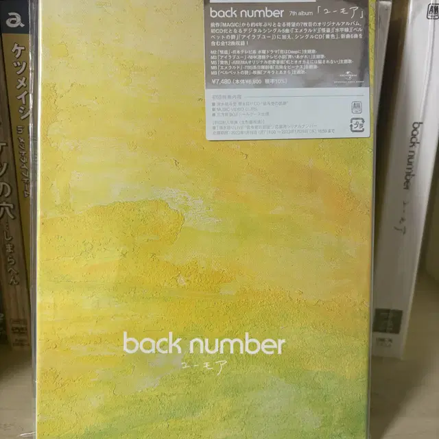 back number(백넘버) 7집 앨범 초회한정반 B 팝니다.