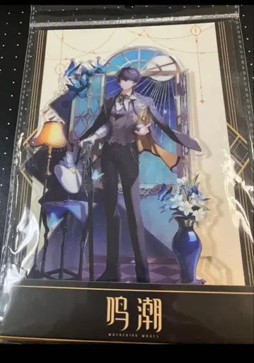 미개봉 새상품 공식 (명조) (류광비어) (표박자) 아크릴 스탠드