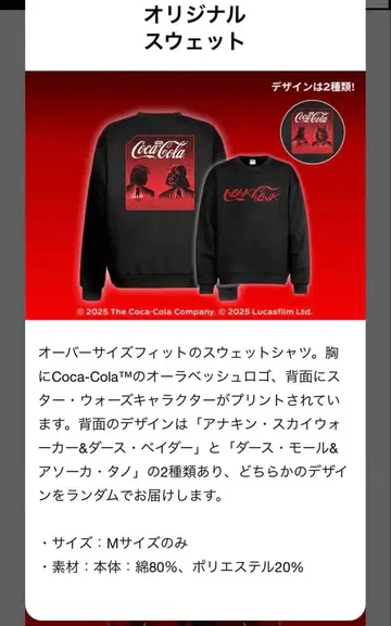 스타 워즈 오리지널 맨투맨 다스 몰&아소카 타노