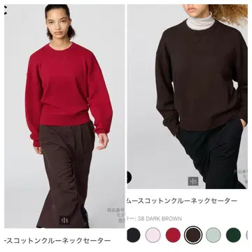 UNIQLO 스무스 코튼 크루넥 스웨터 XL 2색 세트