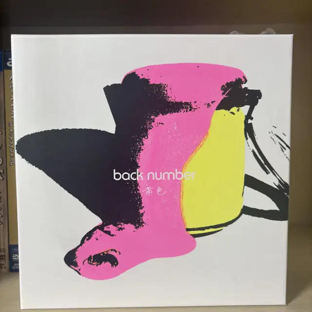 back number(백넘버) 21집 싱글앨범 팬클럽한정반팝니다.