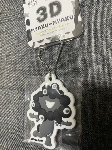 오사카 만박 블랙 미야쿠미야쿠 러버 마스코트 키체인 흑백 B 미야쿠미야쿠