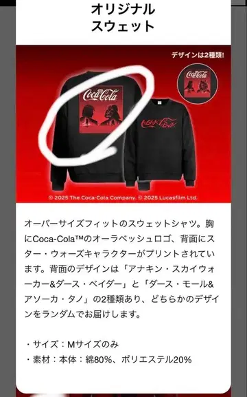 코카콜라 아나킨 스카이워커 & 다스 베이더