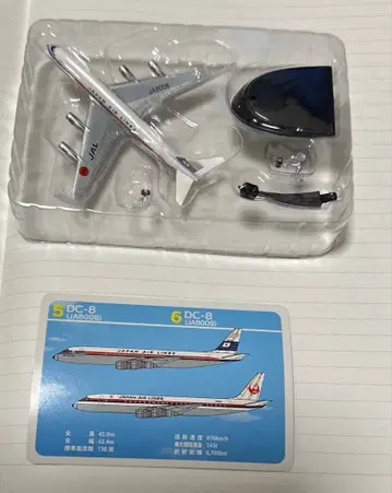 에프토이즈 JAL 윙 컬렉션 Vol.5 DC-8 (JA8008)