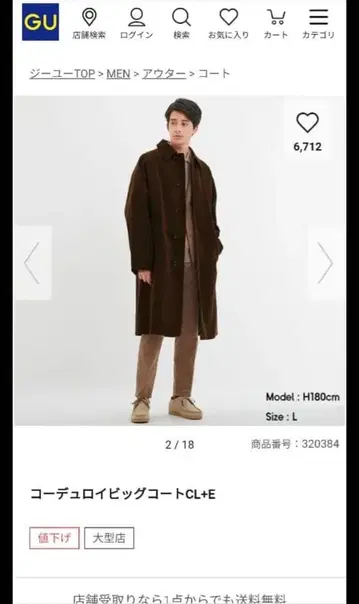 코듀로이 빅 코트 CL+E L 다크 브라운