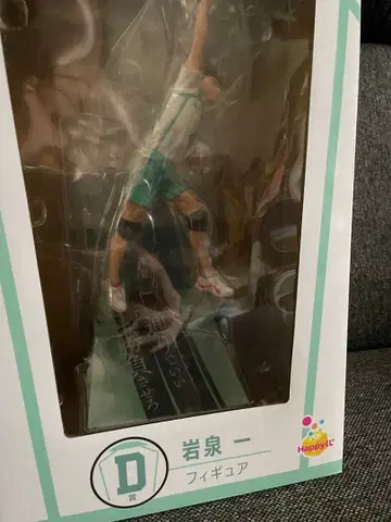 이와이즈미 하지메 피규어 Happy Tree 상자 없음