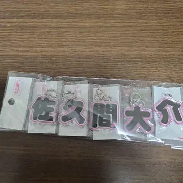 Snow Man 사쿠마 다이스케 모지파라 5세트