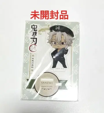 귀멸의 칼날 시나즈가와 사네미 아크릴 스탠드 피규어 호텔ver. 미개봉품