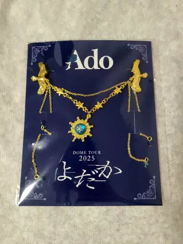 Ado DOME TOUR 2025 요다카 VIP석, SS석 특전 브로치