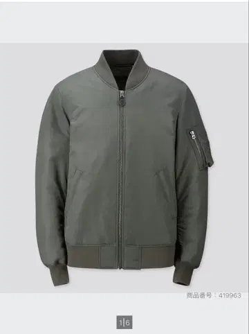 유니클로 MA-1 블루종 충전솜 S 사이즈