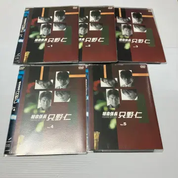특명계장 타다노 히토시 퍼스트 시즌 전 5권 세트 DVD