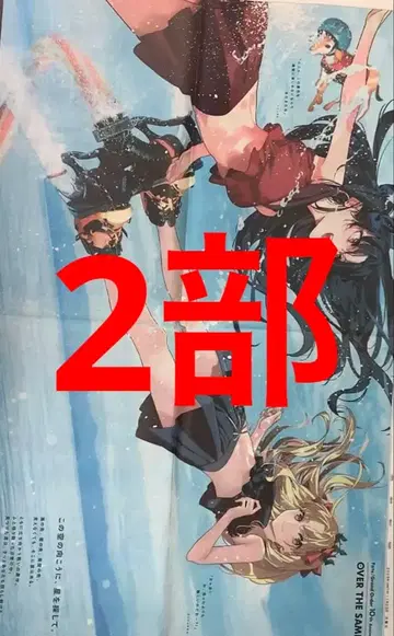 시가 교토신문 2부 Fategrandorder 이슈타르 엘레키슈갈