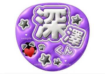 SnowMan 후카사와 타츠야 팬서비스 멘트 부채 오더