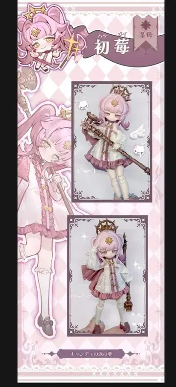 루나로아 초딸기