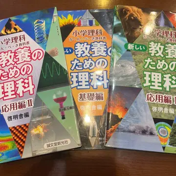 계명사 교양을 위한 과학 3권 세트