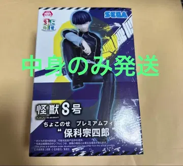 괴수 8호 쵸코노세 프리미엄 피규어 호시나 소우시로