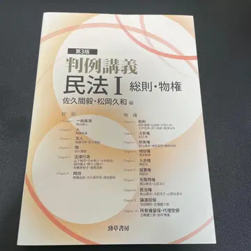 판례강의 민법 I 총칙 물권 제3판