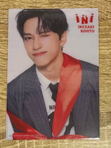 INI 이케자키 리히토 엽서