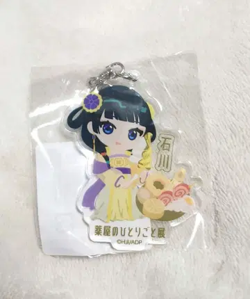 약사의 혼잣말전 이시카와 한정판 지역 키링 마오마오 이시카와현