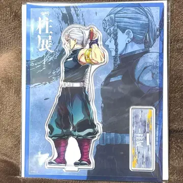 귀멸의 칼날 우즈이 텐겐 키 비주얼 아크릴 스탠드 (기둥전 가로)