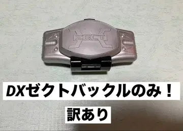 DX 제트 버클만 하자품 호퍼 제트