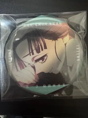 귀멸의 칼날 말하는 눈빛 컬렉션 캔배치 A