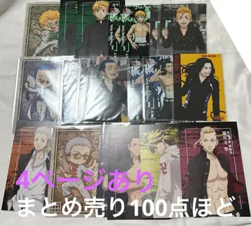 도쿄 리벤저스 묶음 판매