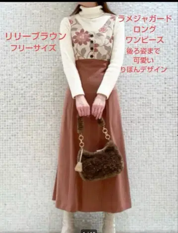 Lily Brown 라메 자카드 롱 원피스 백 리본 프리 사이즈