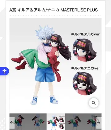 키루아 & 아르카 피규어 MASTERLISE PLUS