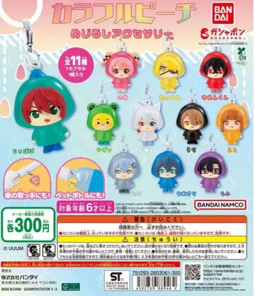 컬러풀 피치 메지루시 액세서리 컴플리트 세트