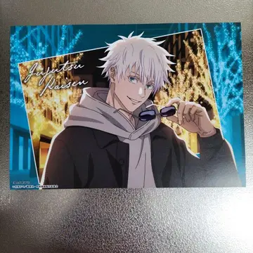 주술회전 고죠 사토루 말큐브 식음료 혜택 런치 매트