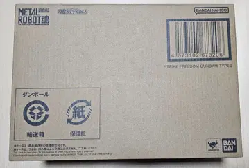 메탈 로봇혼 스트라이크 프리덤 건담 이식 미개봉