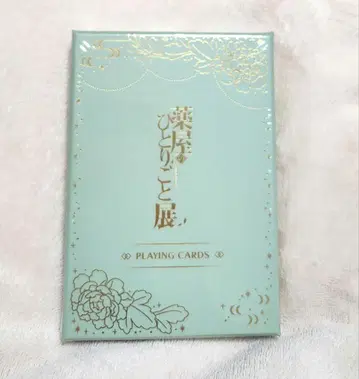 약사의 혼잣말전 금박 카드놀이 마오마오 진시